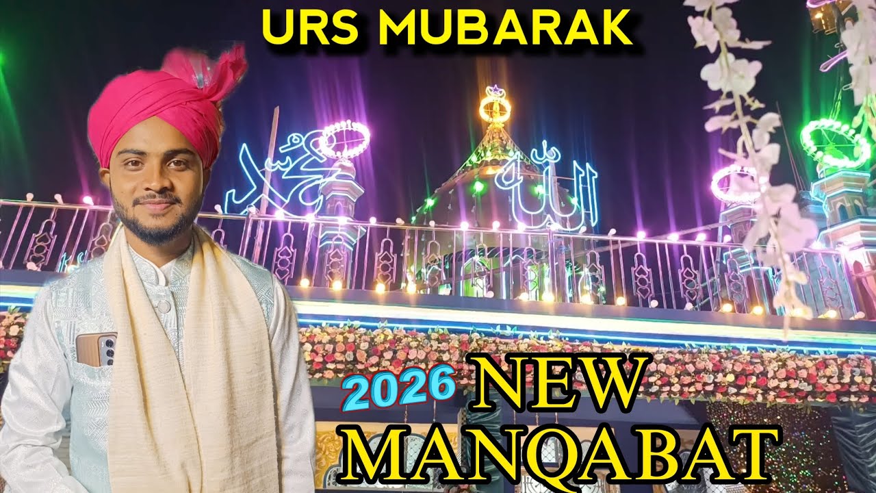 INAYAT QUADRI ll URS-E-HAZRAT SULTAN SHAH BABA ll BHADRAK 