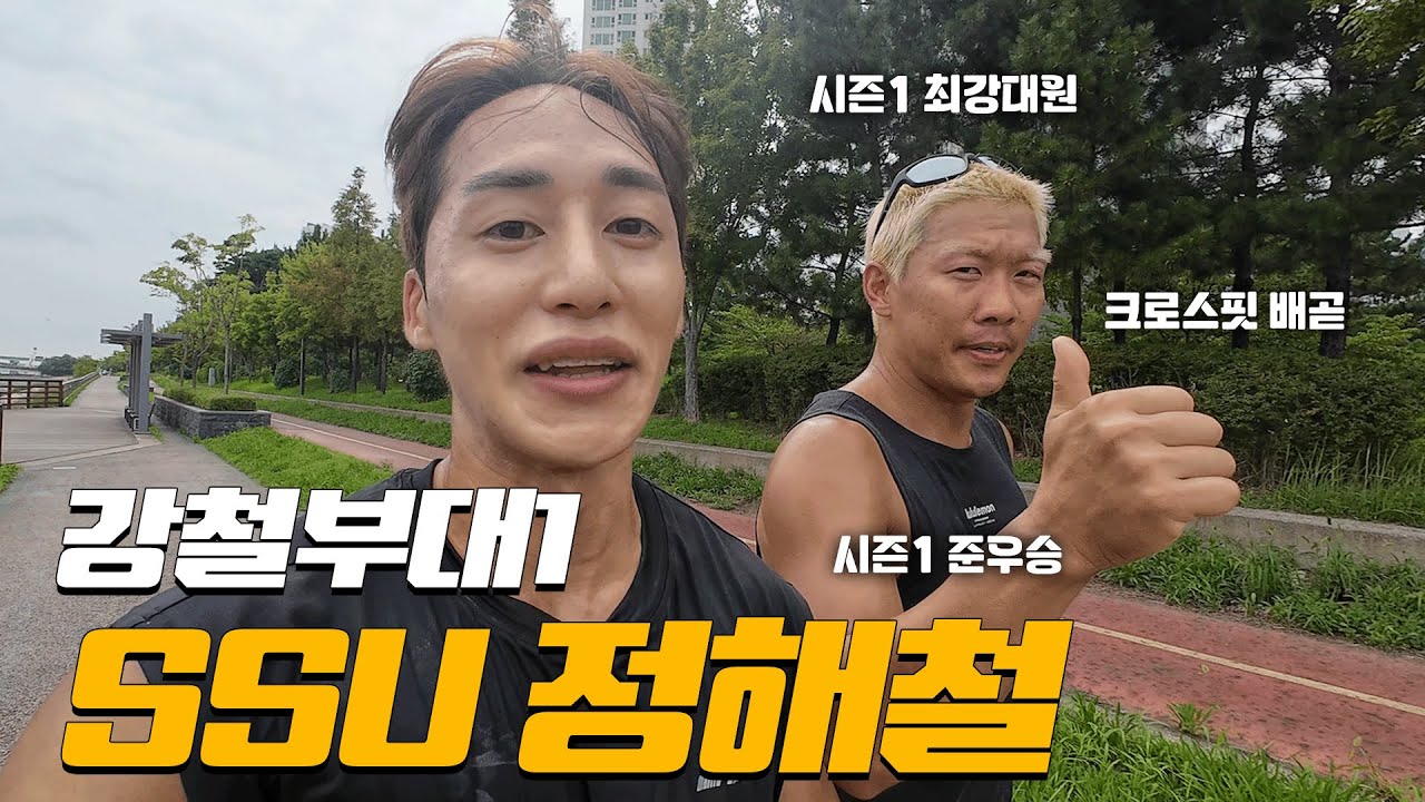 SSU vs UDT? 해군최고의부대는?(feat.ssu 정해철)
