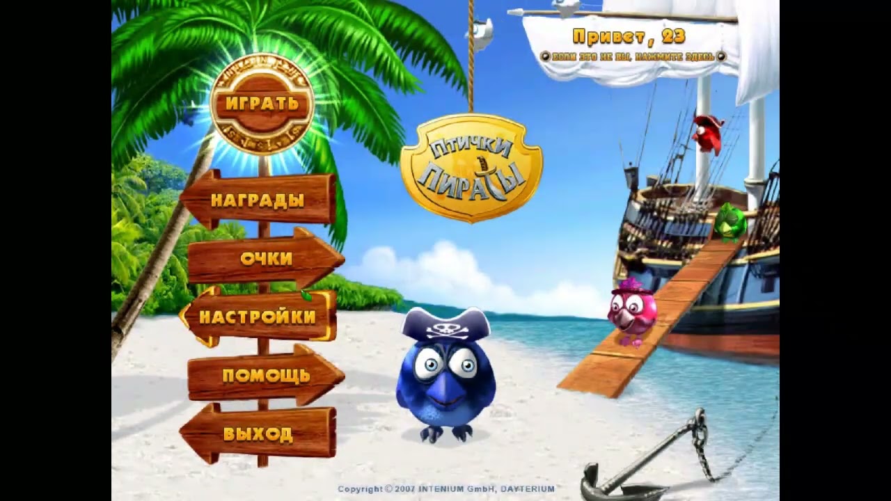 Птички пираты с комментариями скачать игру бесплатно полная версия на компьютер