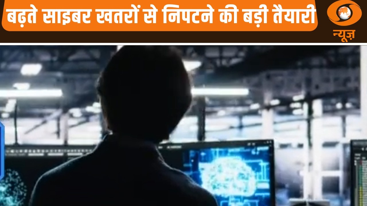 Cyber Warfare Alert! बढ़ते साइबर खतरों से निपटने की बड़ी तैयारी