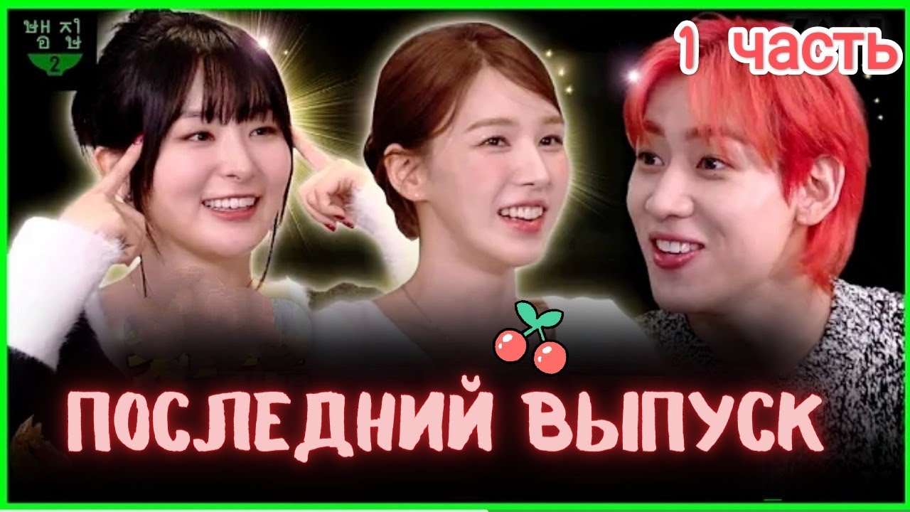 🔥 ВСТРЕЧА ДРУЗЕЙ СТАРИКОВ КПОП❤️ Сыльги, Венди и Бэма 💞