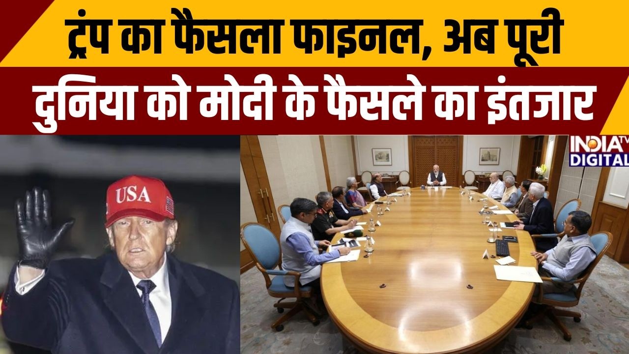 Israel Iran War: ट्रंप का फैसला फाइनल, अब पूरी दुनिया को मोदी के फैसले का इंतजार | PM Modi