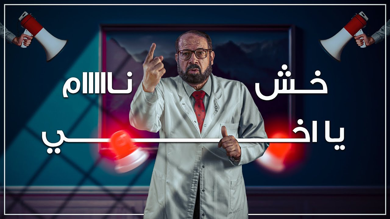 🤔 السهر ممكن يعمل فيك ايه