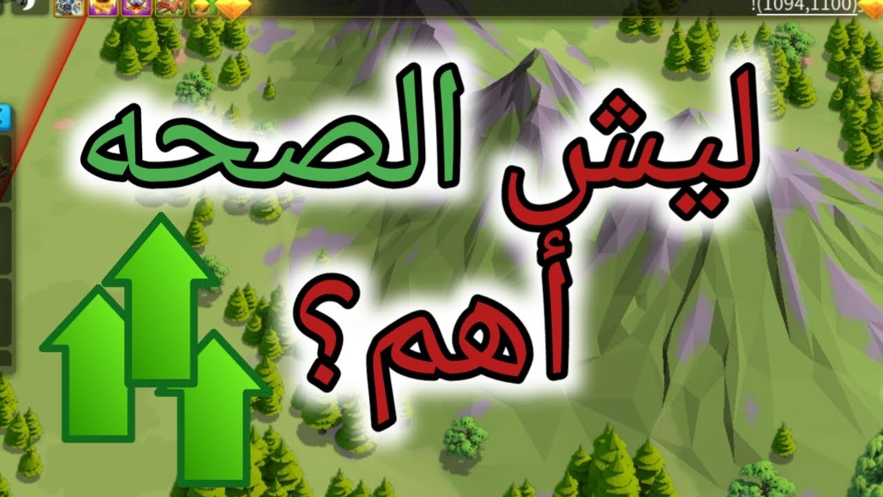 عيد حساباتك هجوم ولا دفاع ولا صحه | رايز اوف كينجدومز