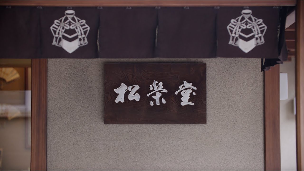 香老舗 松栄堂 ブランドムービー　- Shoyeido Incense co.  Introduction -