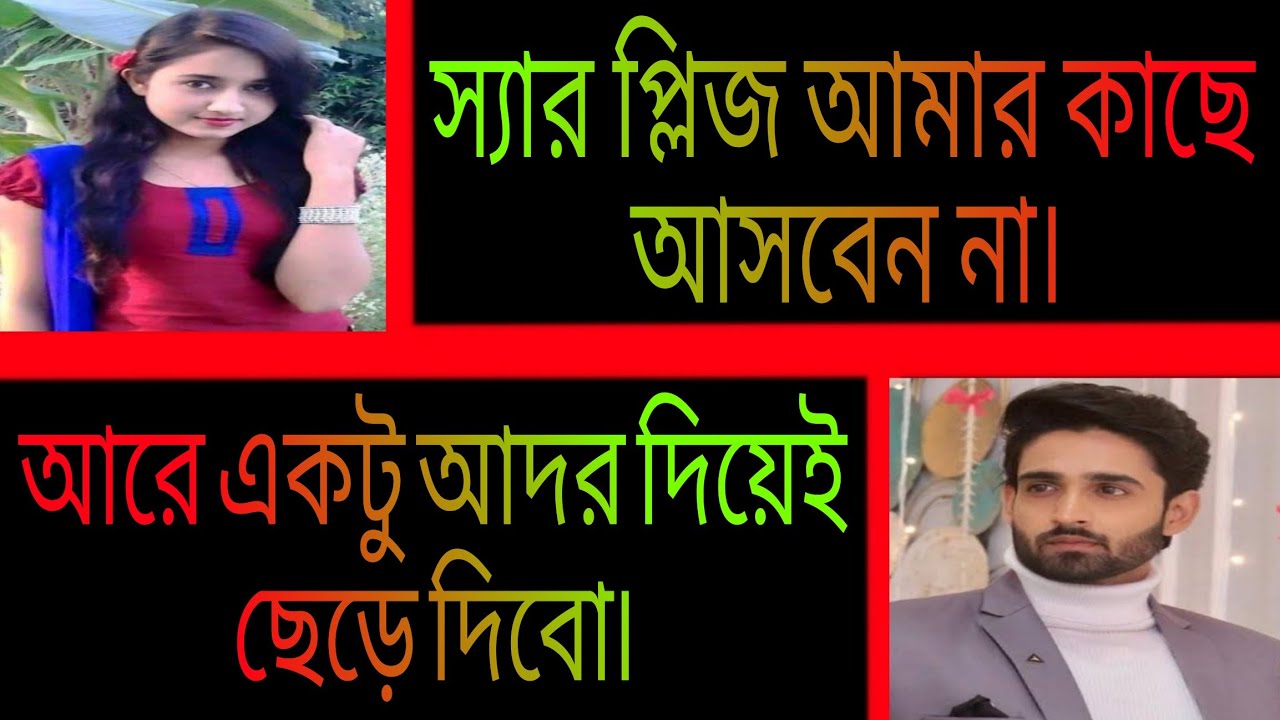 টিচার যখন সাইকো লাভার || সকল পর্ব || রোমান্টিক প্রেমের গল্প || Ashik•Priyanka.