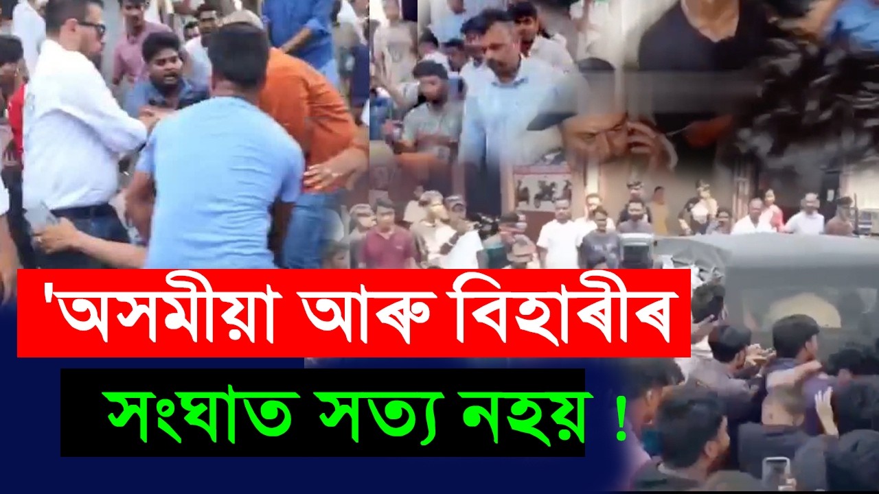 নিয়ন্ত্ৰণৰ বাহিৰলৈ! উত্তপ্ত পৰিস্থিতি, বৃদ্ধি পেলাইছে উদ্বেগ !
