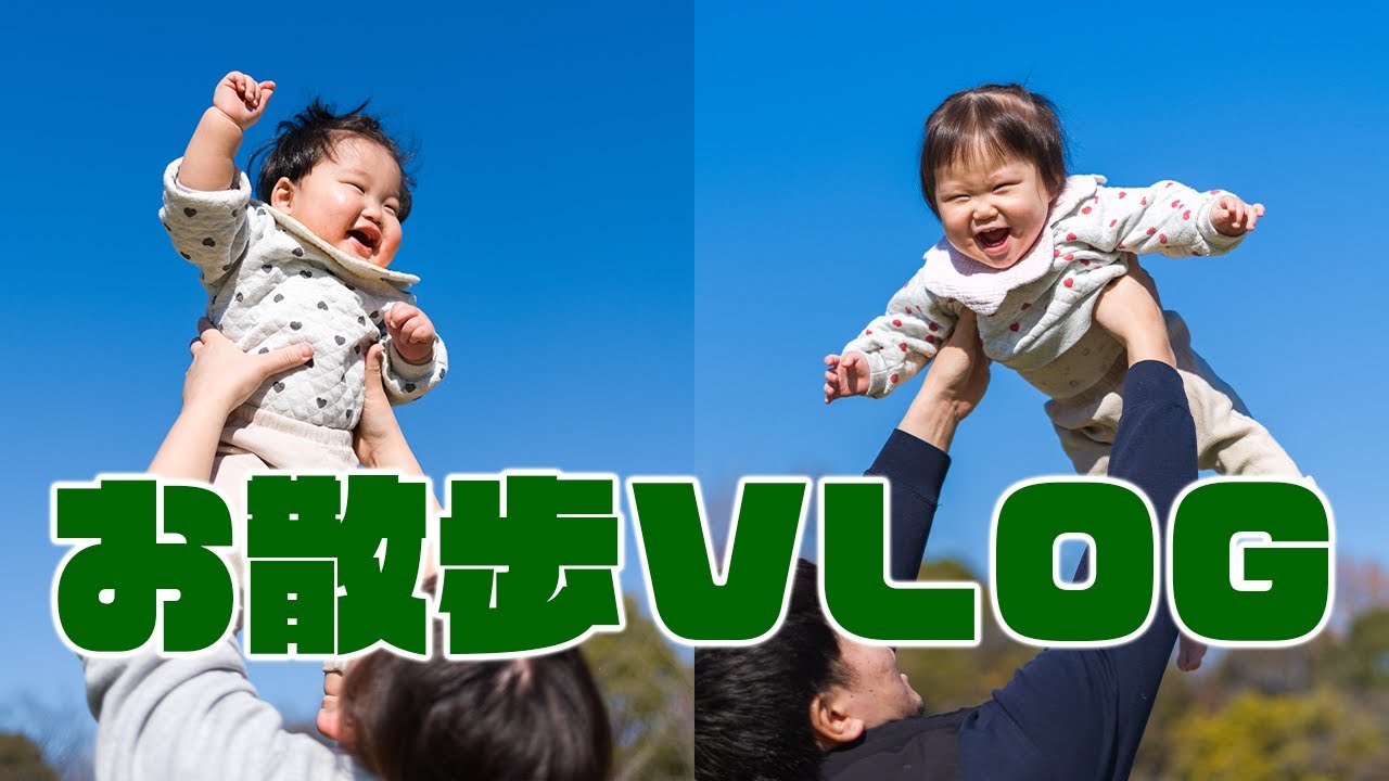 【お散歩VLOG】はいはいレースに向け猛特訓！
