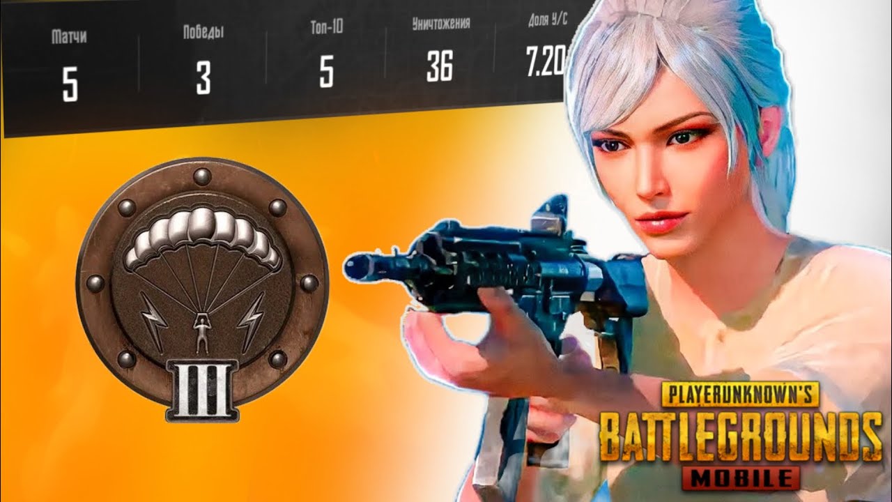 Начал Всё сначала?🤔 Pubg Mobile 💕