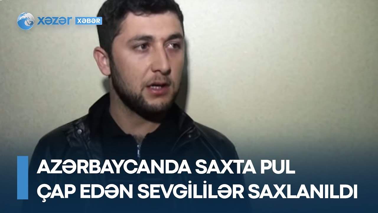 Azərbaycanda saxta pul çap edən sevgililər saxlanıldı