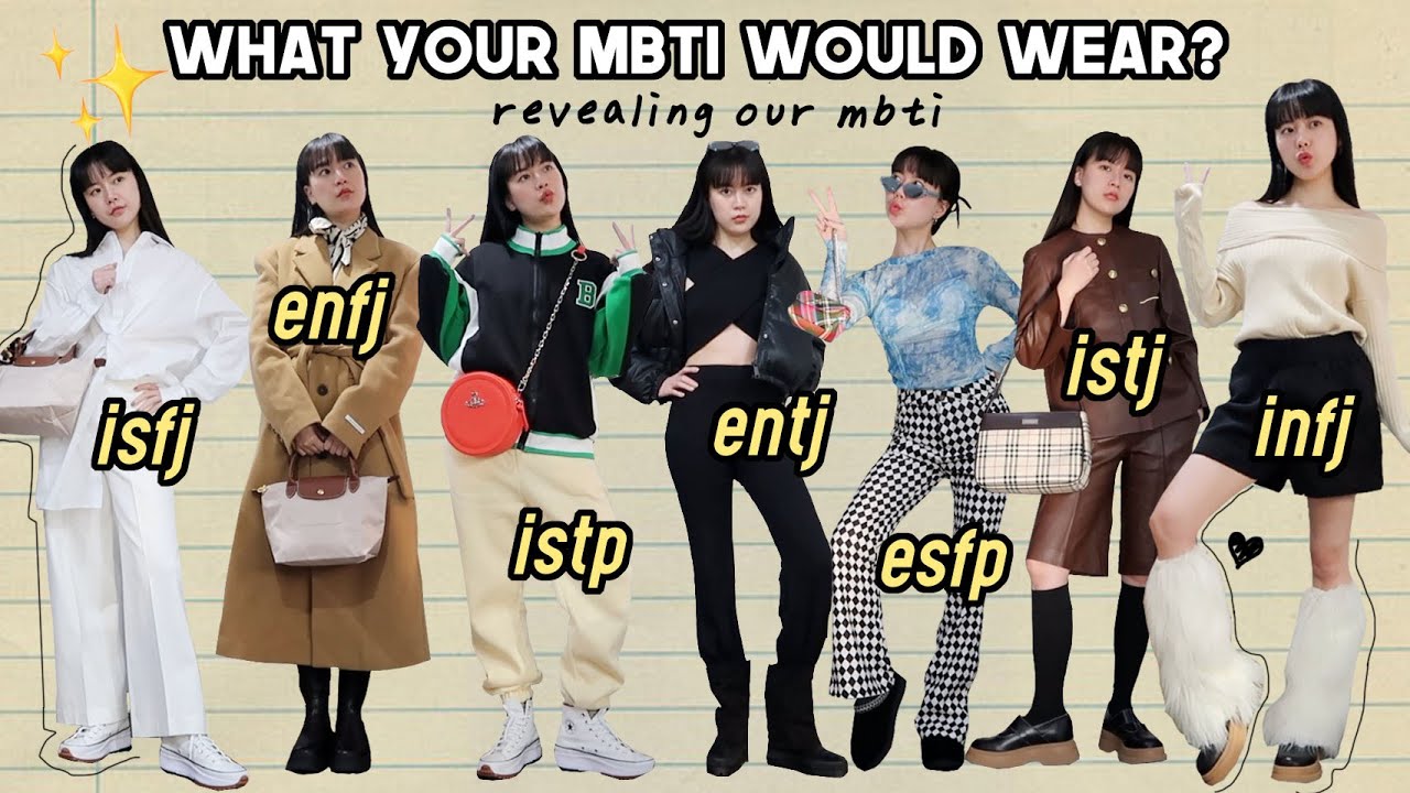 Что бы надел ваш MBTI? (раскрывая, что наш MBTI — однояйцевый близнец) | Q2HAN