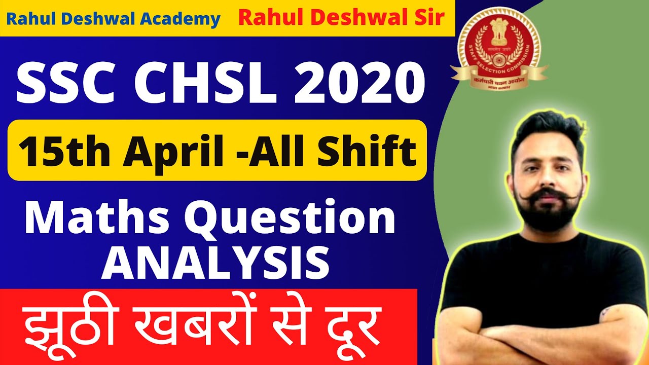 15 April - All Shift SSC CHSL 2020 Exam ANALYSIS | SSC CHSL Maths Analysis| By Rahul Deshwal Academy
