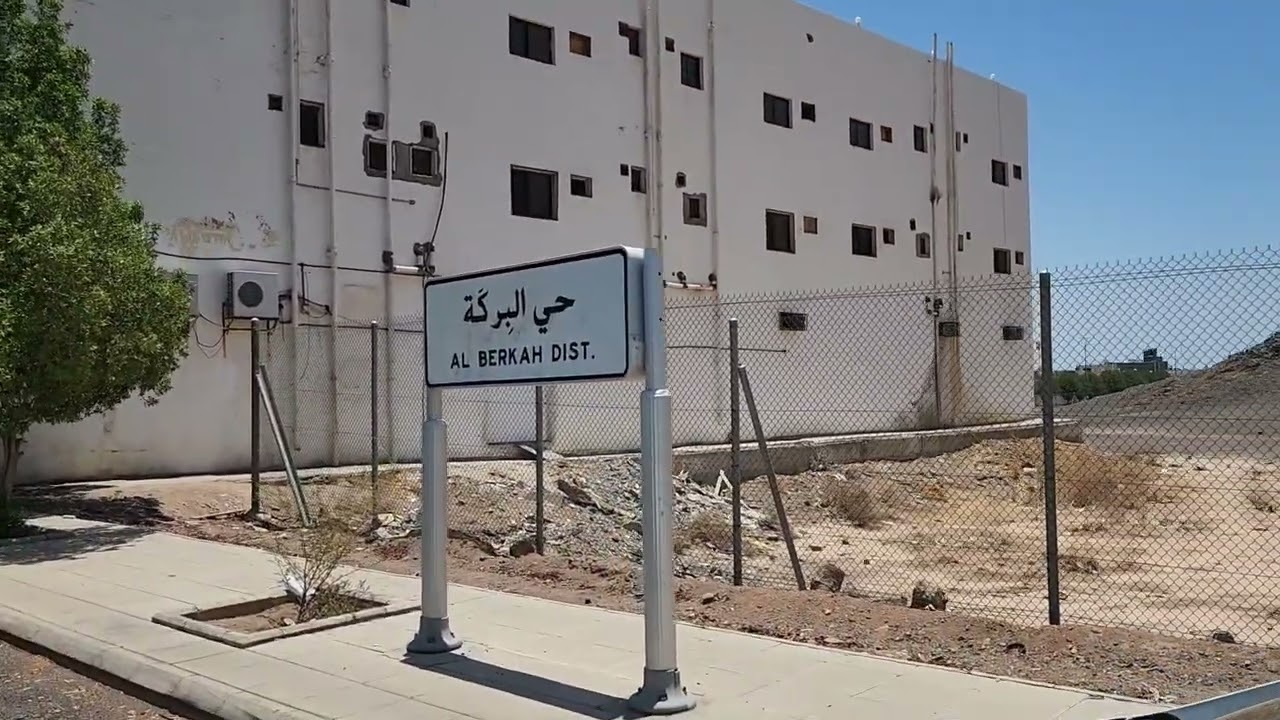 جولة صباحية جميلة في حي البركة بالمدينة النبوية
