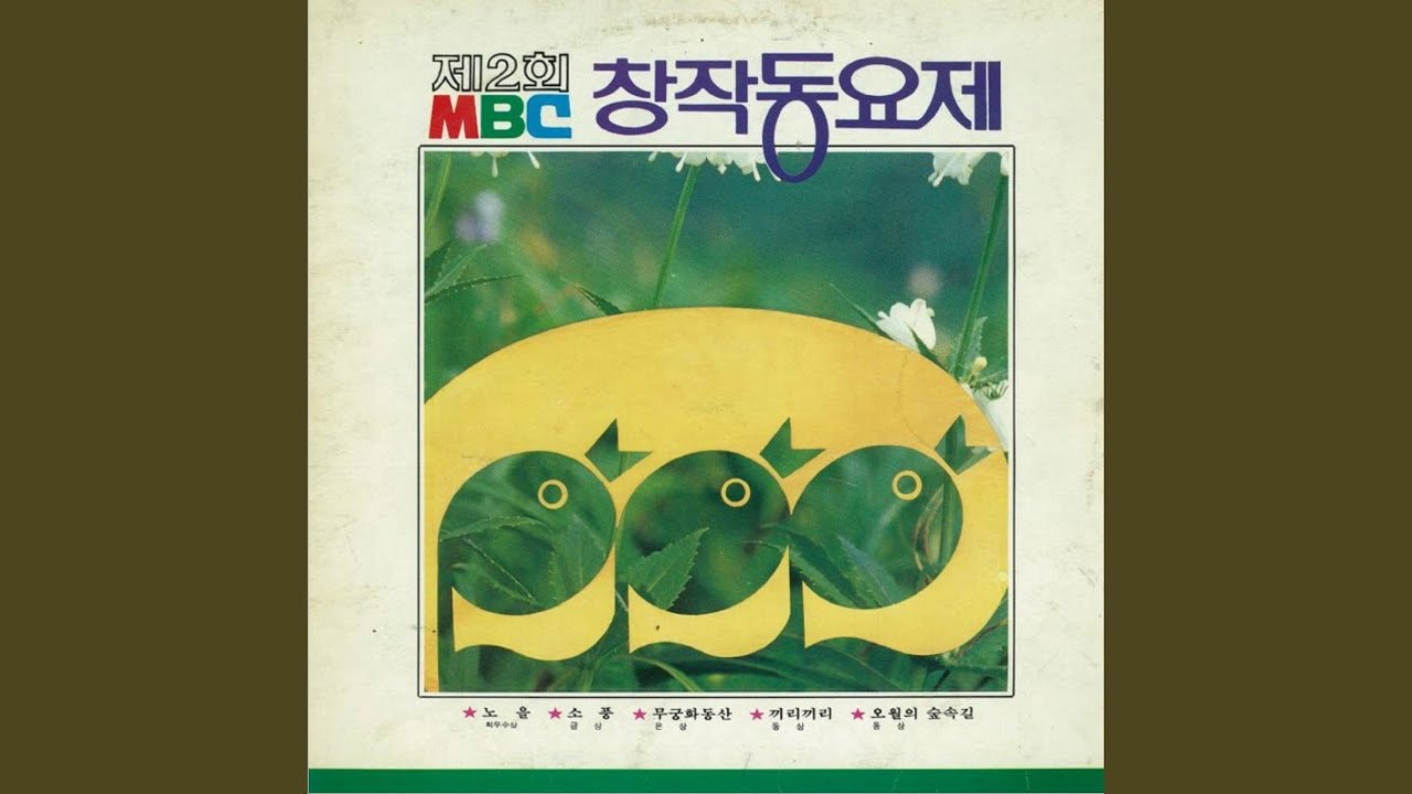 노을