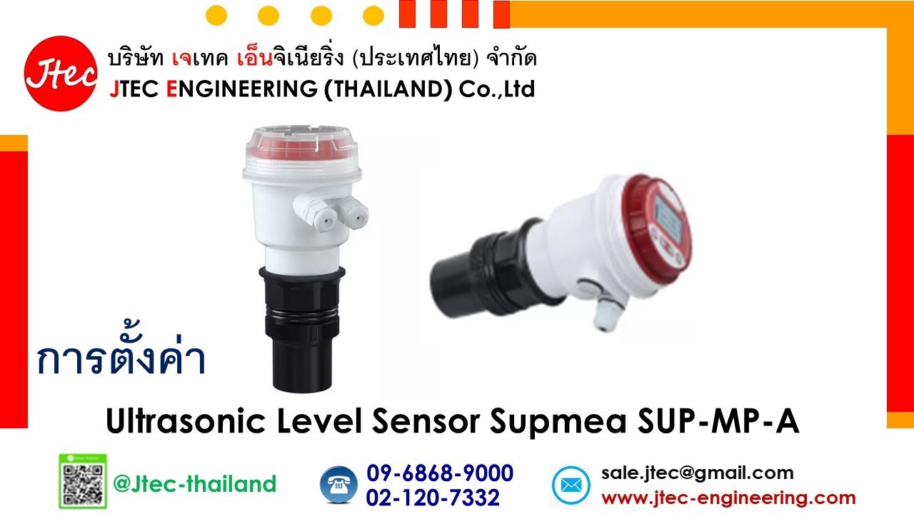 การตั้งค่า Ultrasonic Level Sensor
