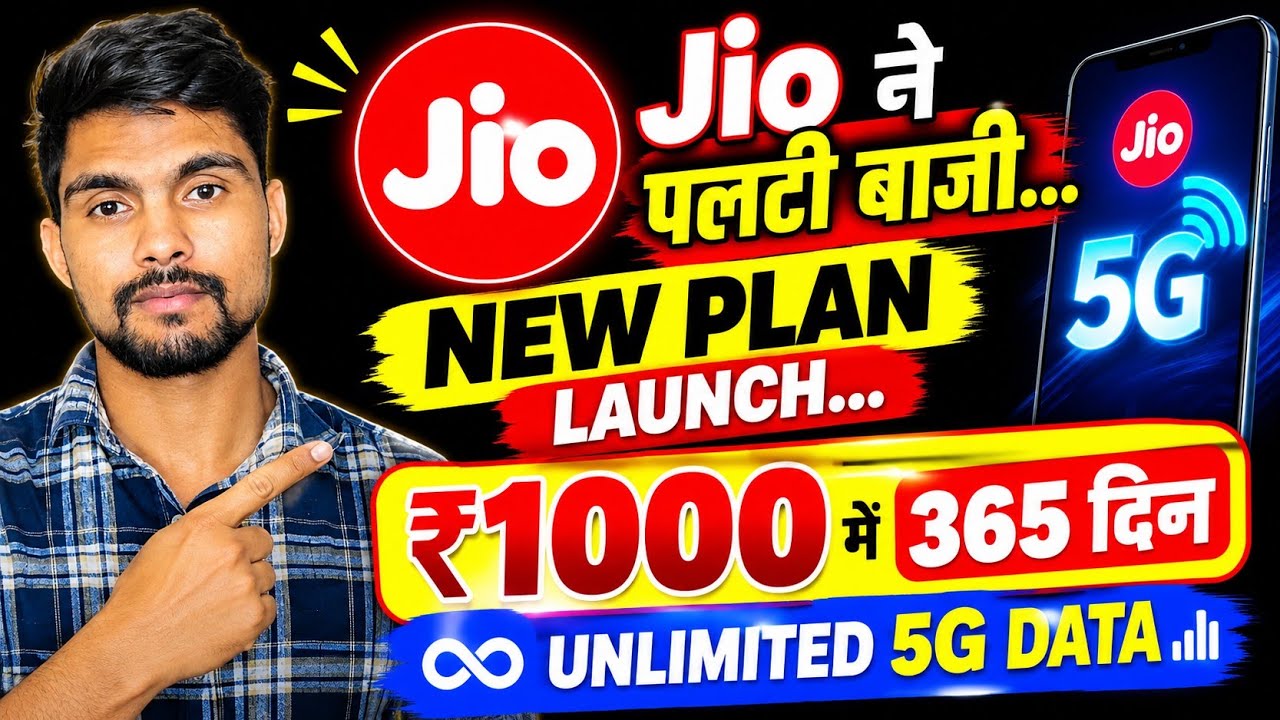 Jio New Recharge Plan 2026 | Jio ₹1000 Plan Details| Jio Cheapest 5G Plan | Canva Pro Free Plan 