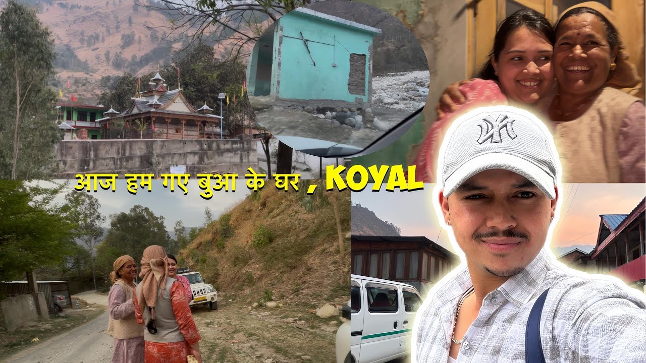 AJ MA GYA BUA KA GHAR 🏡 !! Koyal - Bayal !! GULL VLOG ❗️