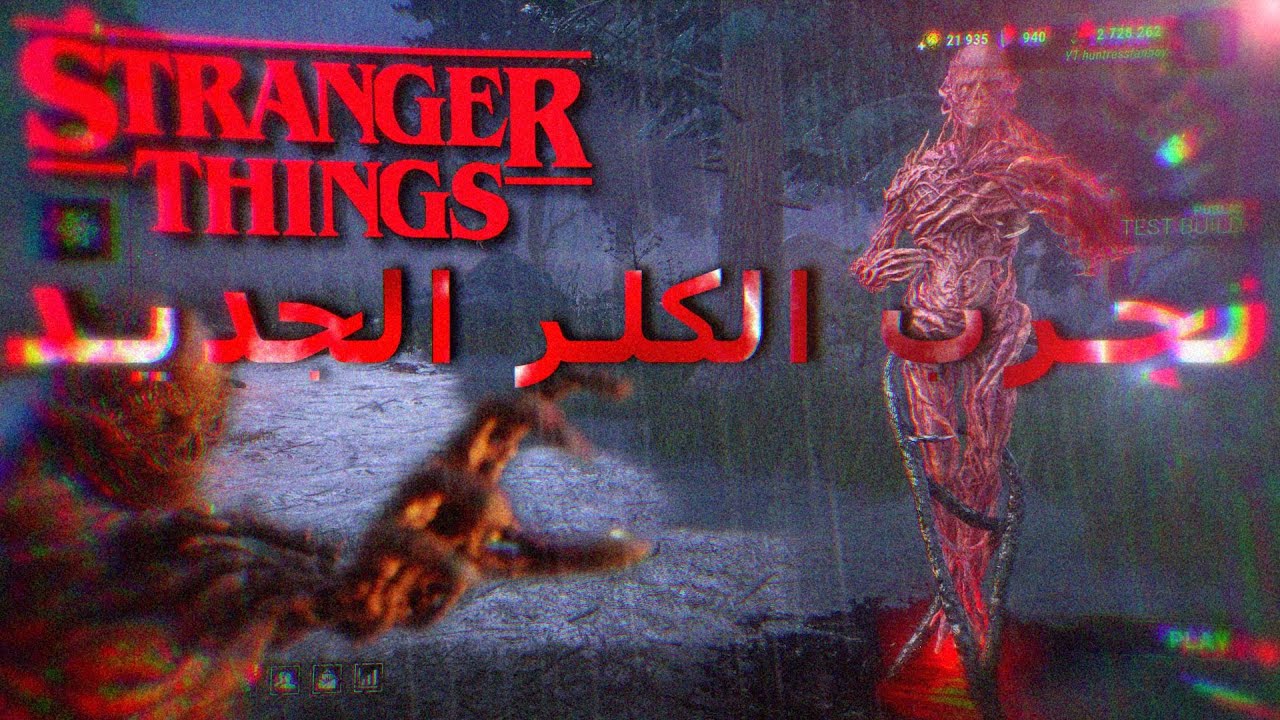 Dead by daylight - قيم بالكلر الجديد + السرافيفر الجديد