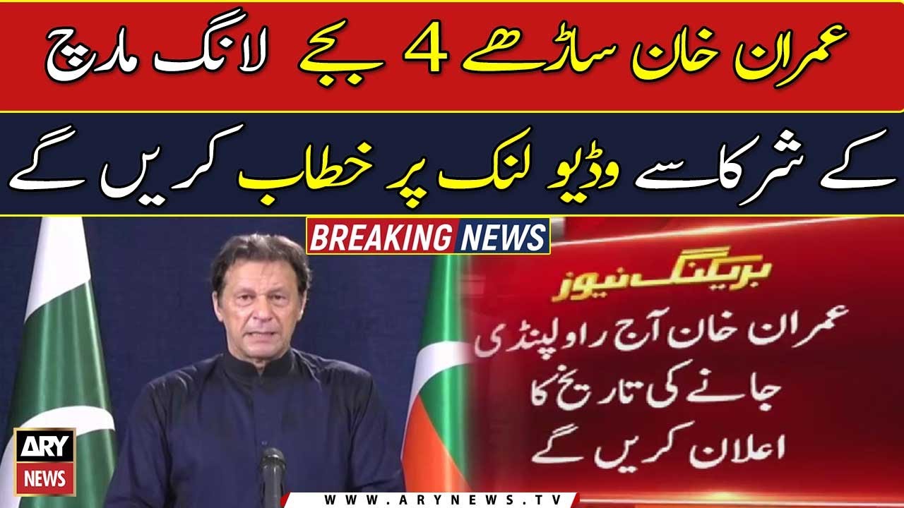 Imran Khan to address Haqeeqi March attendees at 4 today