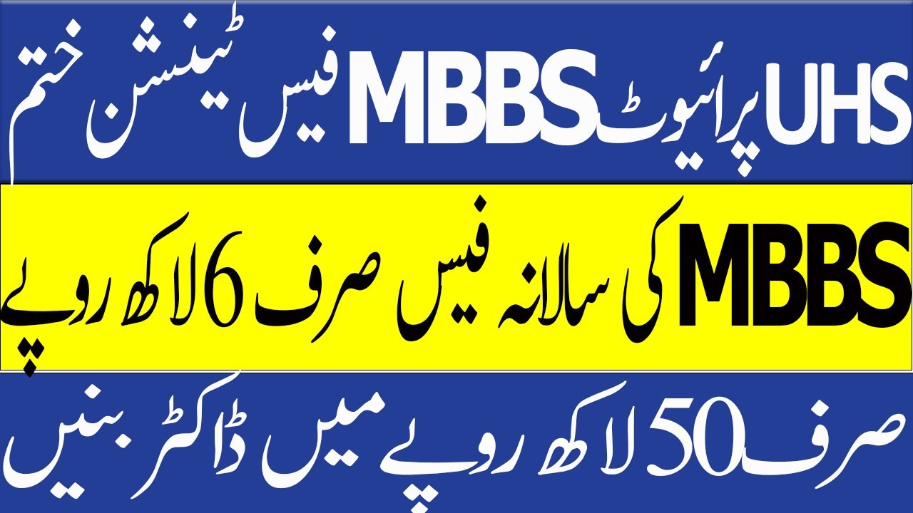 MBBS Tuition Fee Just 6 Lacs-MBBS in China Fee Structure For Pakistani Students MBBS In China
