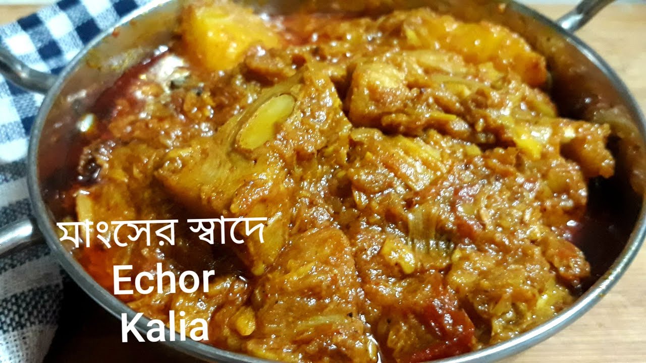 Echorer Kalia | মাংসের স্বাদে এঁচোড় কালিয়া | Echor Kalia Bengali Recipe | Bengali Jack Fruit Curry