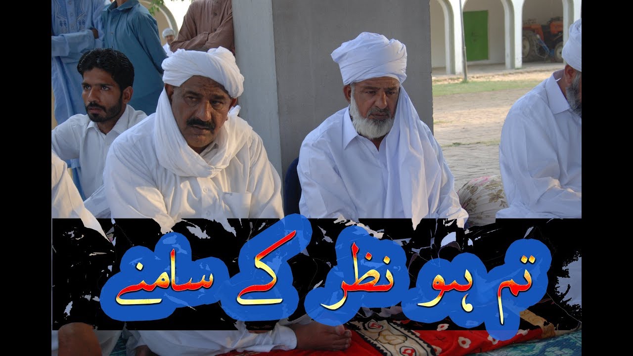 Tum Ho Nazer Ke Samne Best Qawali || Darbar e Qalandria Dinga Sharif