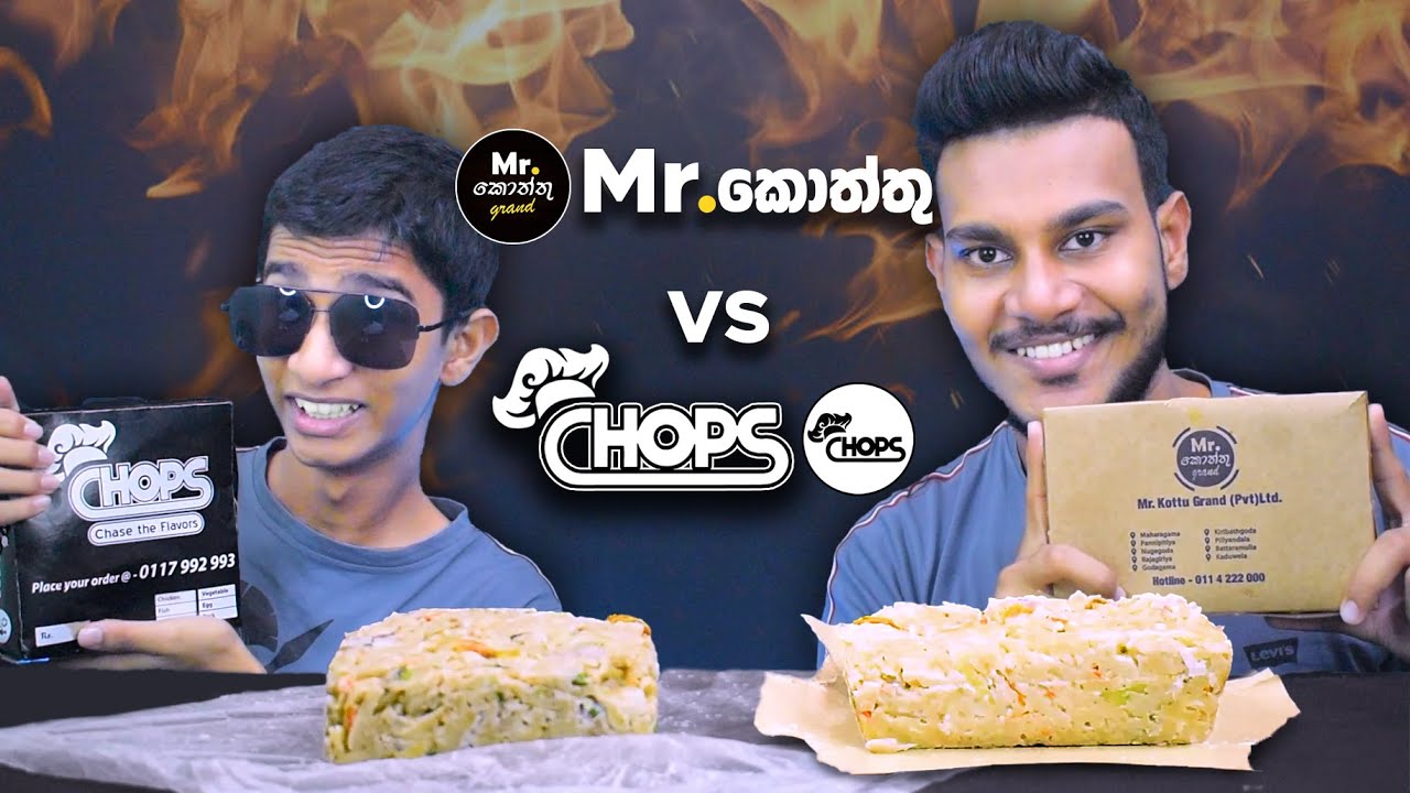 Mr.කොත්තු VS CHOPS | CHEESE KOTTU | FOOD REVIEW | SRI LANKAN FOOD | Magu ASMR