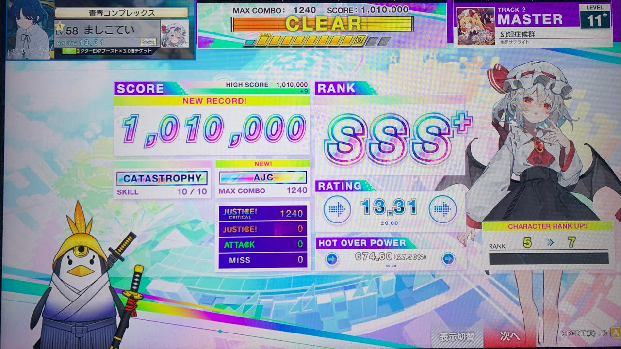 【CHUNITHM】 幻想症候群 (MASTER) AJC 手元