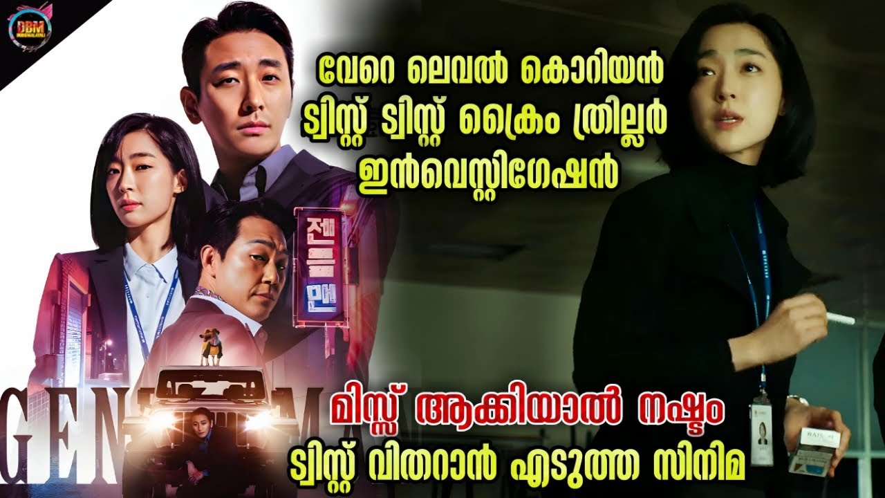 😱ഊഹിക്കാൻ പോലും പറ്റില്ല MIND BLOWING TWIST കൊറിയൻ ത്രില്ലർ-Twistmalayali-Movie Explained Malayalam