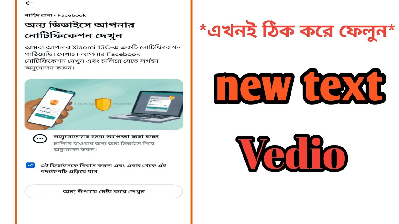 Two factor problem Facebook new vedio॥ sim hariye gele Facebook two factor 