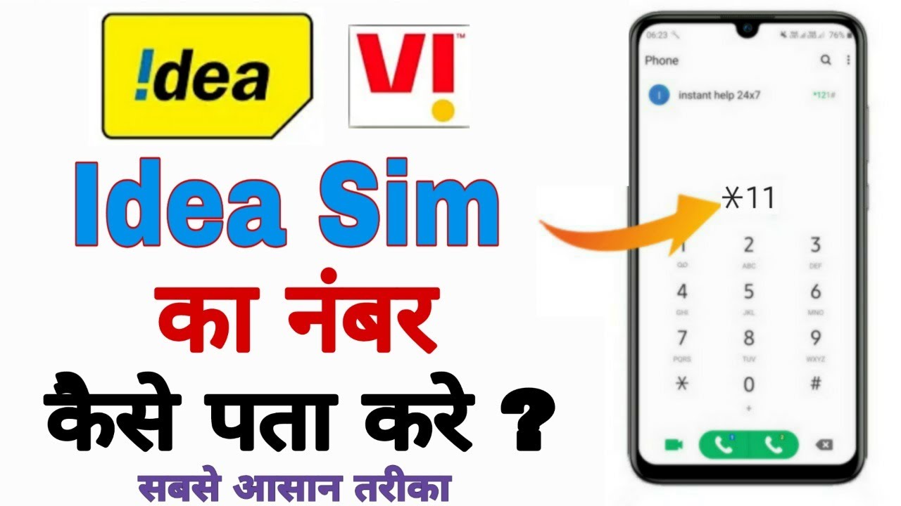 Idea ka number kaise pata kare | Idea ka number kaise jane | Idea number check