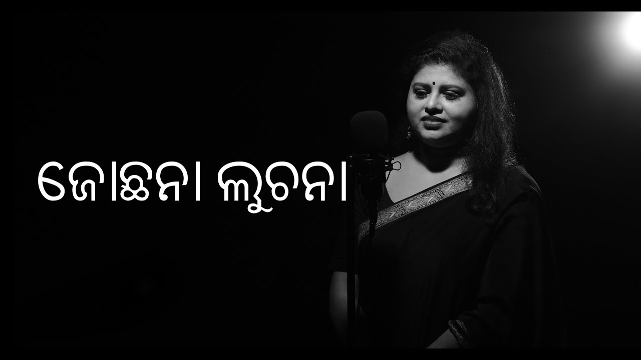 JOCHHANA LUCHANA - Cover Song - Moods & Melodies