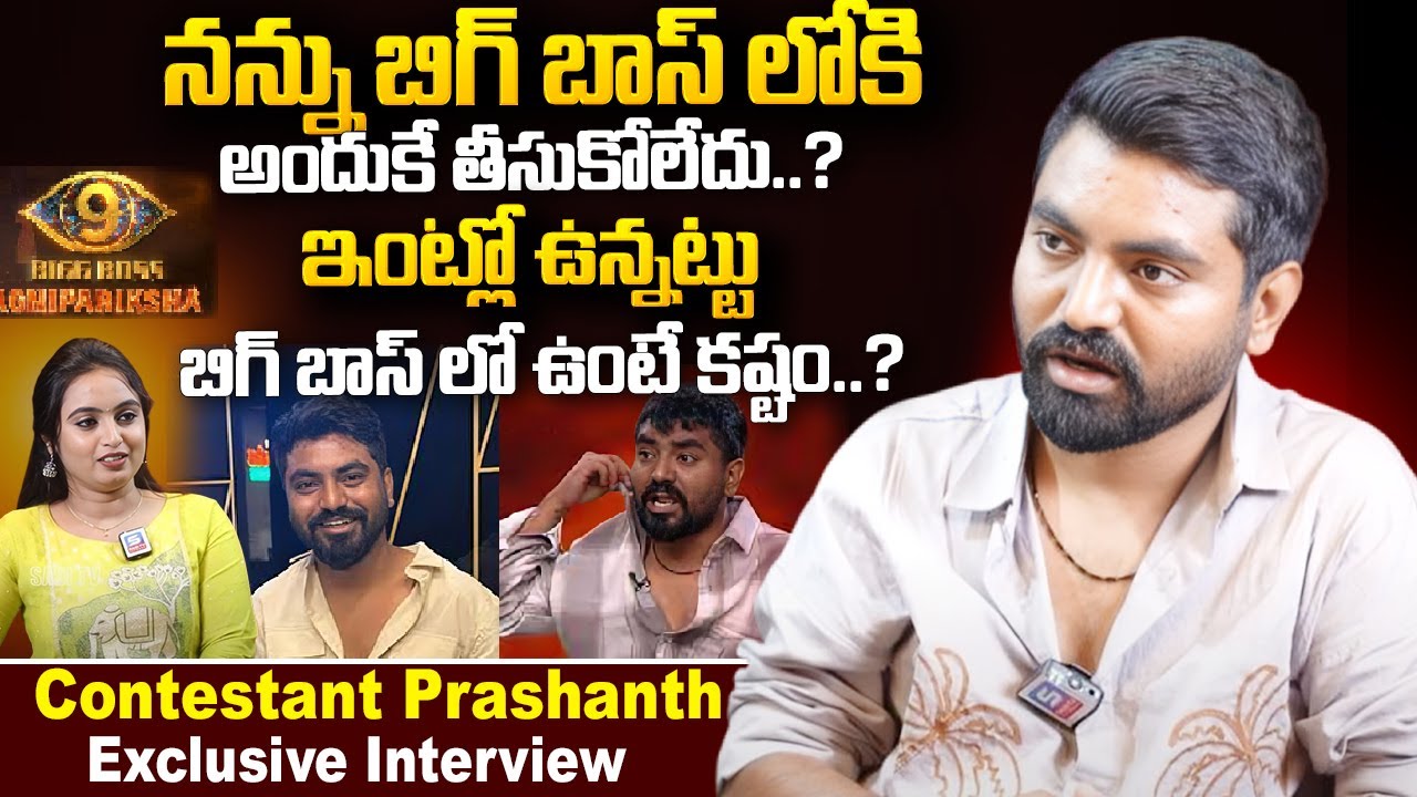 Bigg Boss Contestant Uttara Prashanth Exclusive Interview | Agnipariksha |@sasitvinterviews