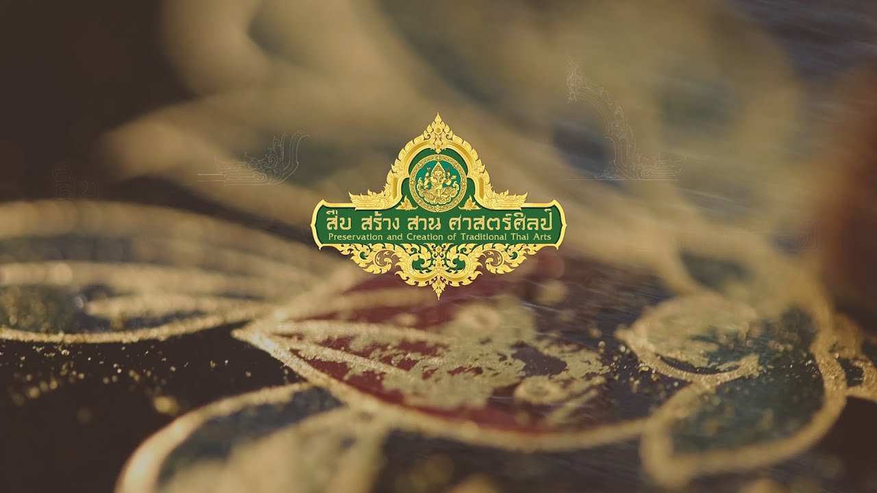 ช่างสิบหมู่ในนิทรรศการสืบ สร้าง สาน ศาสตร์ศิลป์