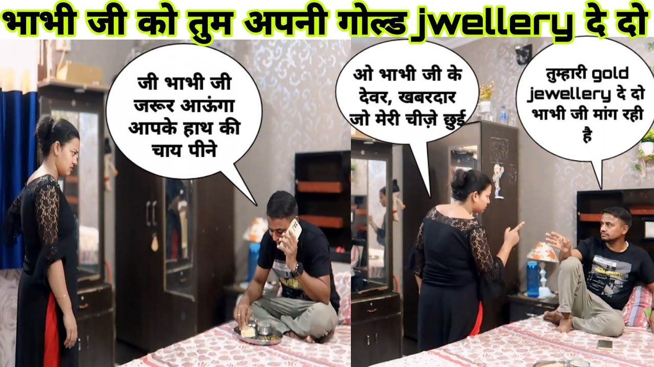 भाभी जी को तुम अपनी गोल्ड jwellery दे दो || prank on wife in India||  prank video
