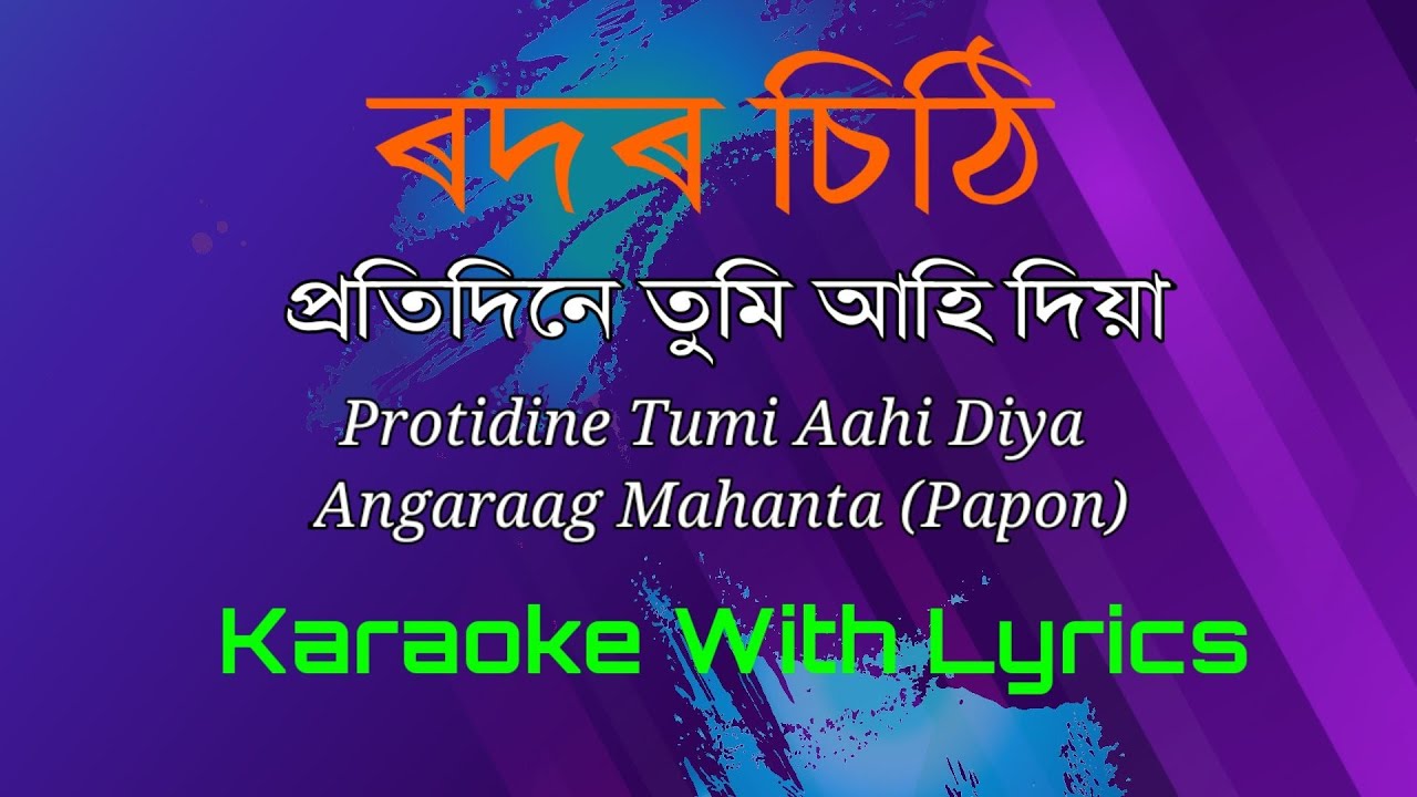Protidine Tumi Ahi Diya Karaoke | Rodor Sithi | Papon | Zubeen | Assamese Song | Karaoke with Lyrics