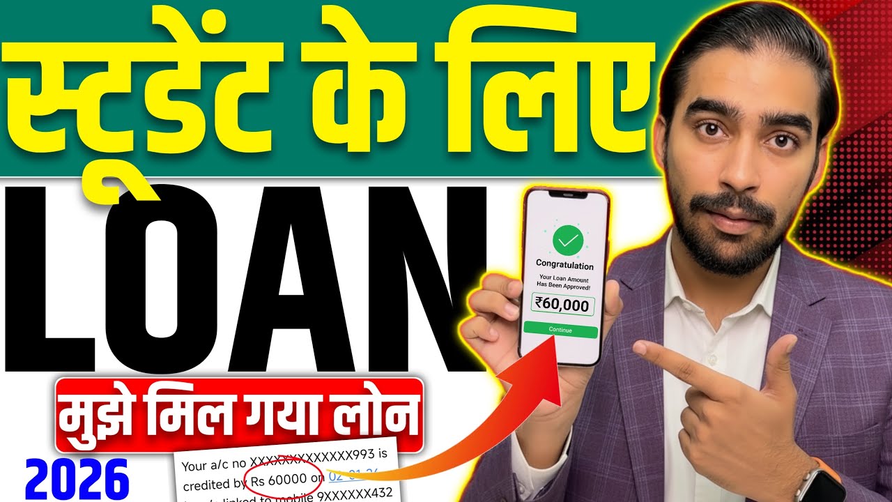 Student Loan App | Best Loan App For Students | Fast Approval Student Loan App 2026 | Loan Kaise Le