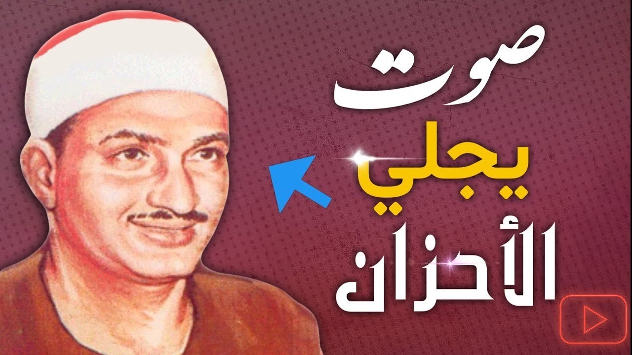 إبداعات منشاوية .. تلاوة عذبة تملئ القلوب💕 خشوعاً للشيخ محمد صديق المنشاوي رحمه الله