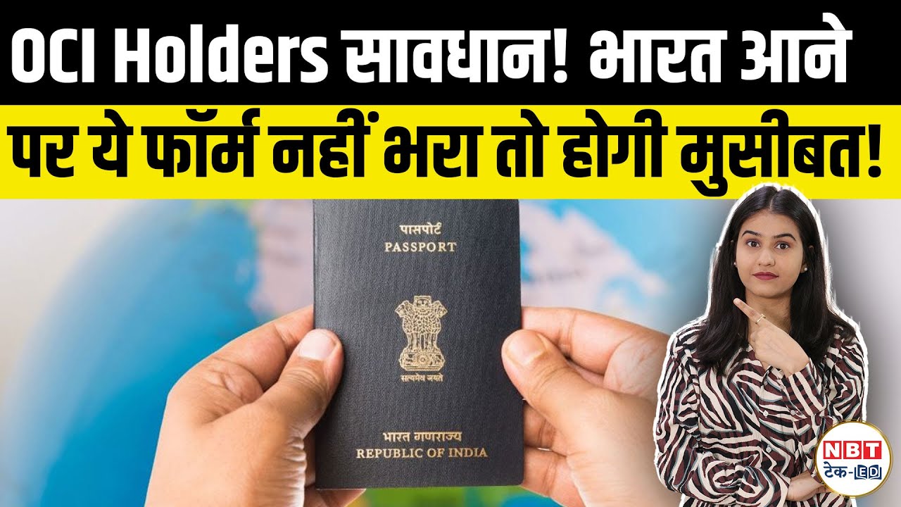 OCI Holders Must Fill India E-Arrival Card 2025 | New Travel Rule for Foreign Visitors