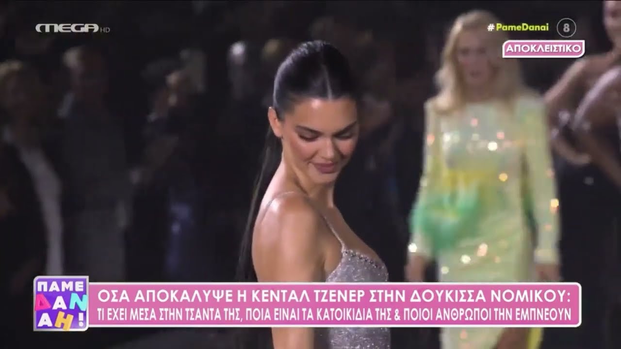 Kendall Jenner: Όσα αποκάλυψε στην Δούκισσα Νομικού και το «Πάμε Δανάη!» για τη ζωή της