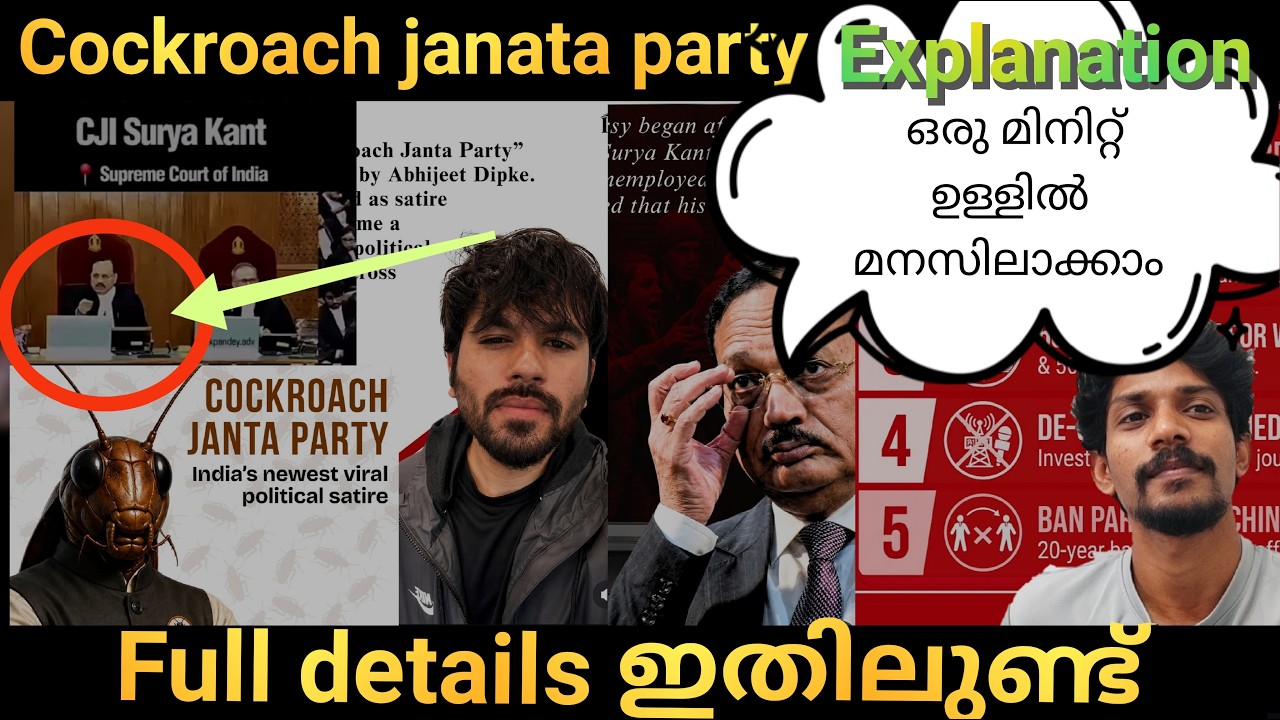 എന്താണ്  Cockroach janata party?? Simple malayalam explanation #cjp #cockroachjanata #abhijeet