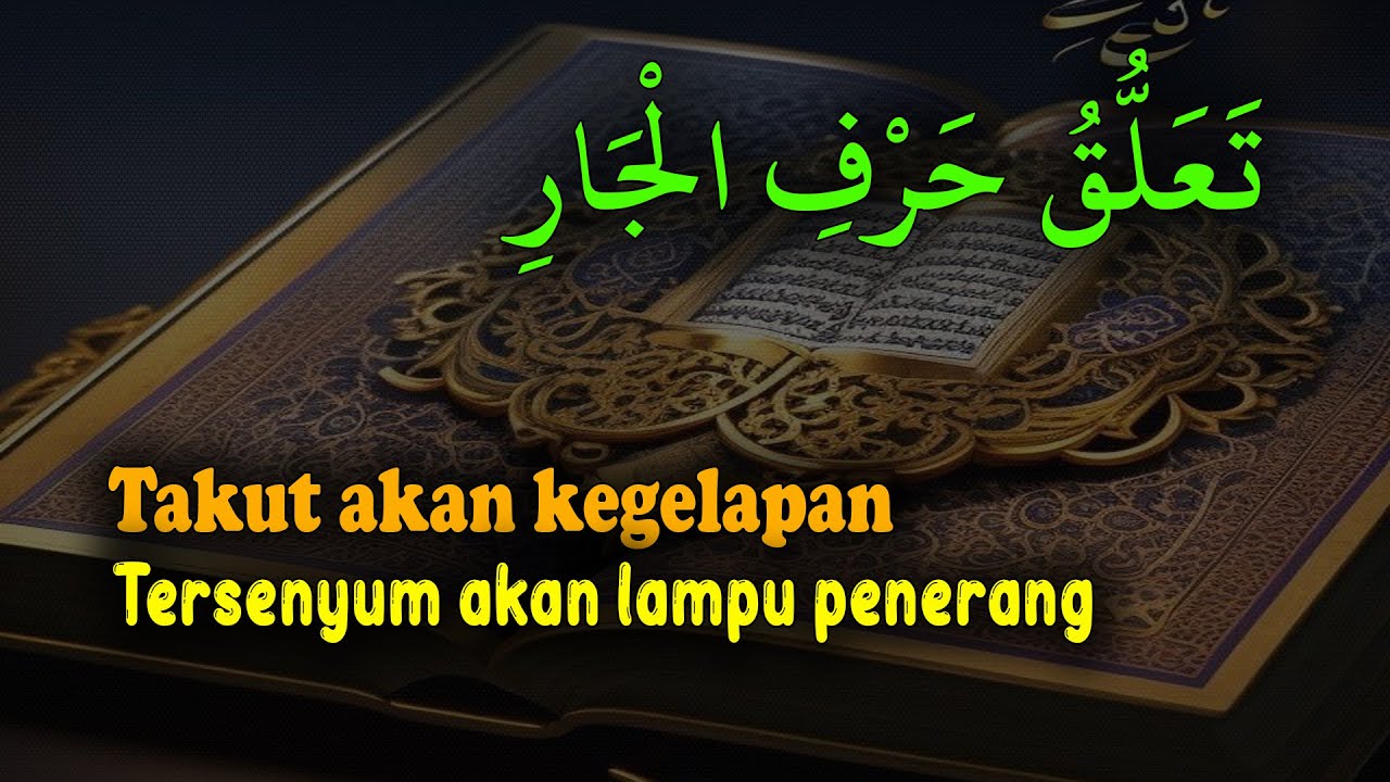Ta'alluq Huruf Jer