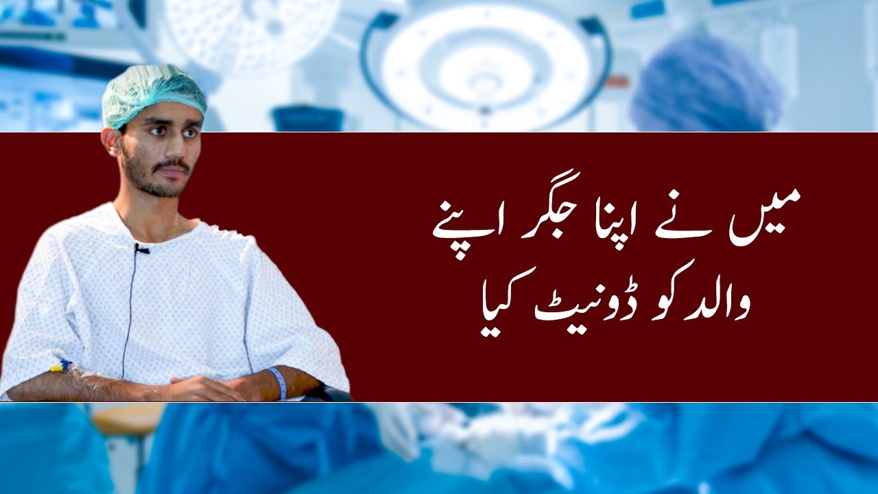 Saad ali tells his story | Liver transplant Patient Success Stories | Dr. Faisal Dar |