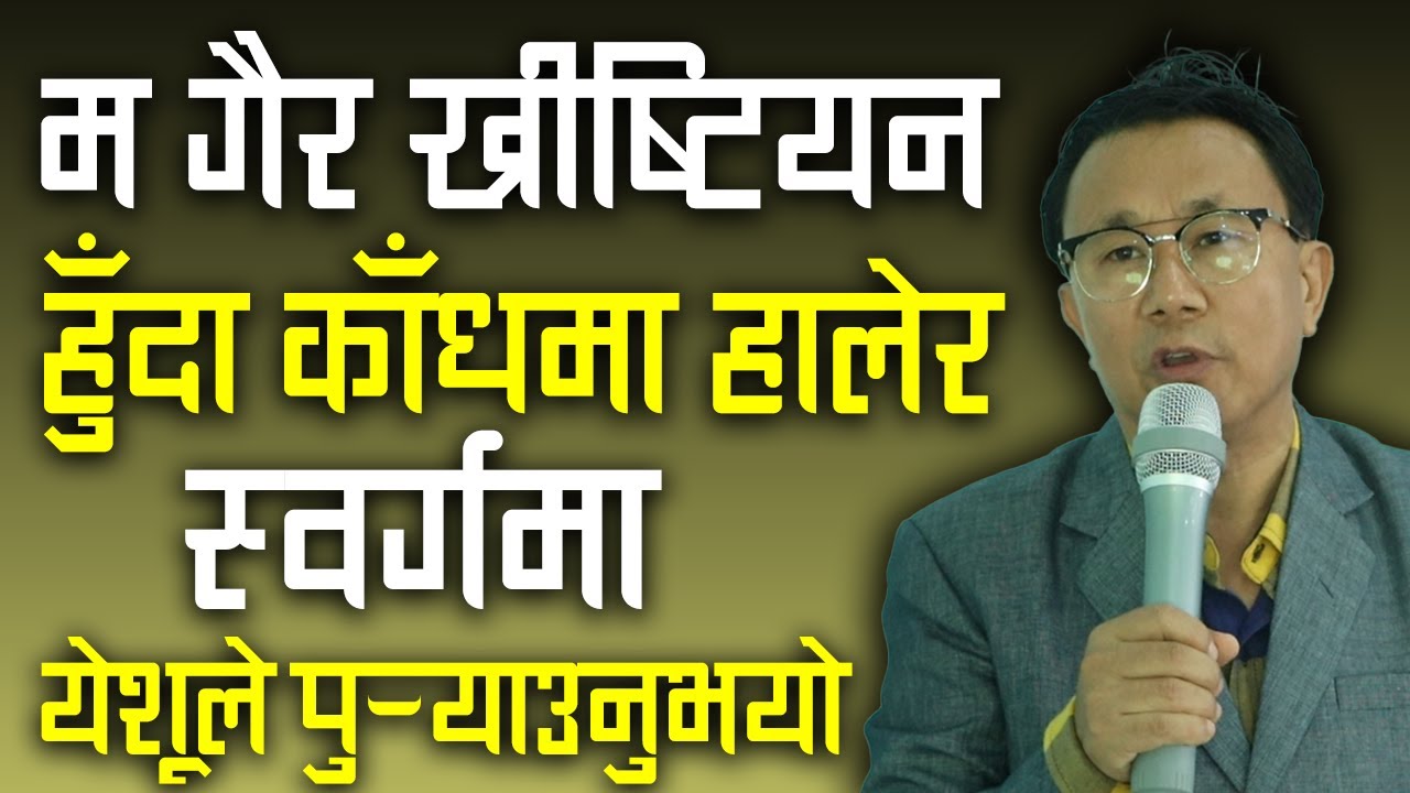 Powerful testimony of Pastor Jeevan Jyoti Rai | Bachan tv