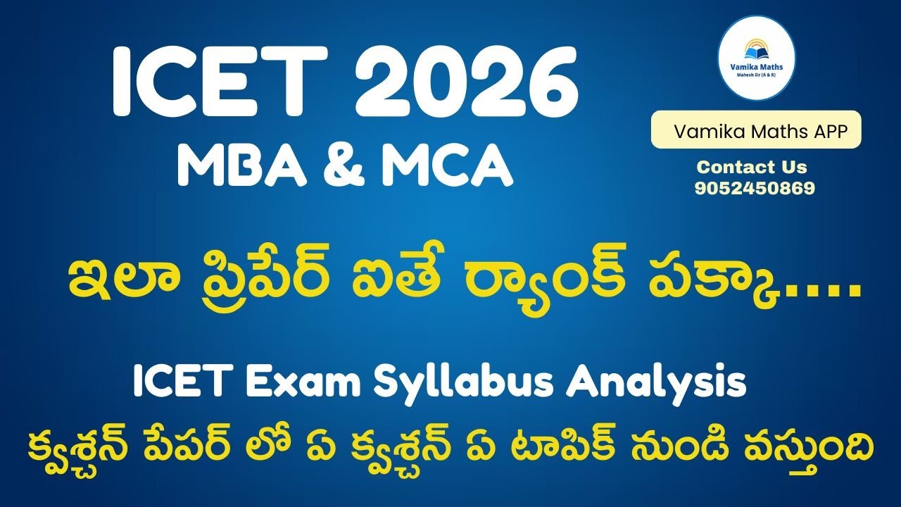 ICET Examలో ఏ ఏ క్వశ్చన్ నెంబర్లో ప్రశ్నలు ఏ టాపిక్ నుండి వస్తాయి Paper Analysis by Vamika Maths App
