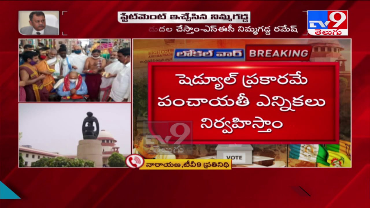 AP local body elections to be held in 4 phases from Feb 5 - TV9