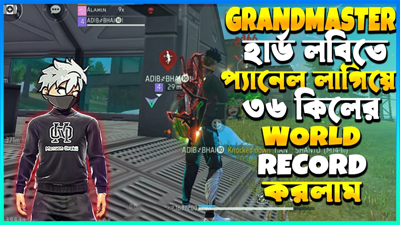লাইভে থাকা অবস্থায় Grandmaster হার্ড লবিতে প্যানেল লাগিয়ে ৩৬ কিলের World Record করলাম🥵
