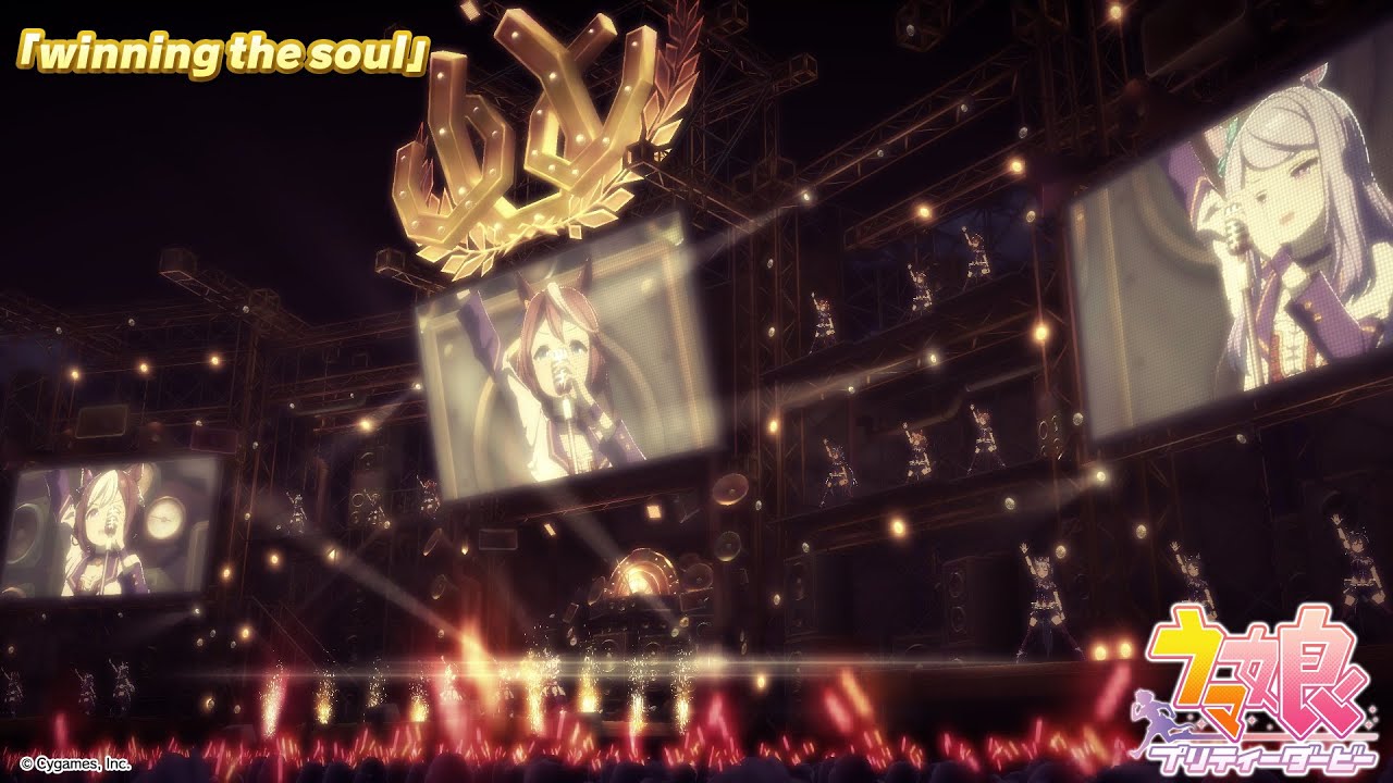 スマートフォンゲーム【ウマ娘 プリティーダービー】ウイニングライブ動画「winning the soul」