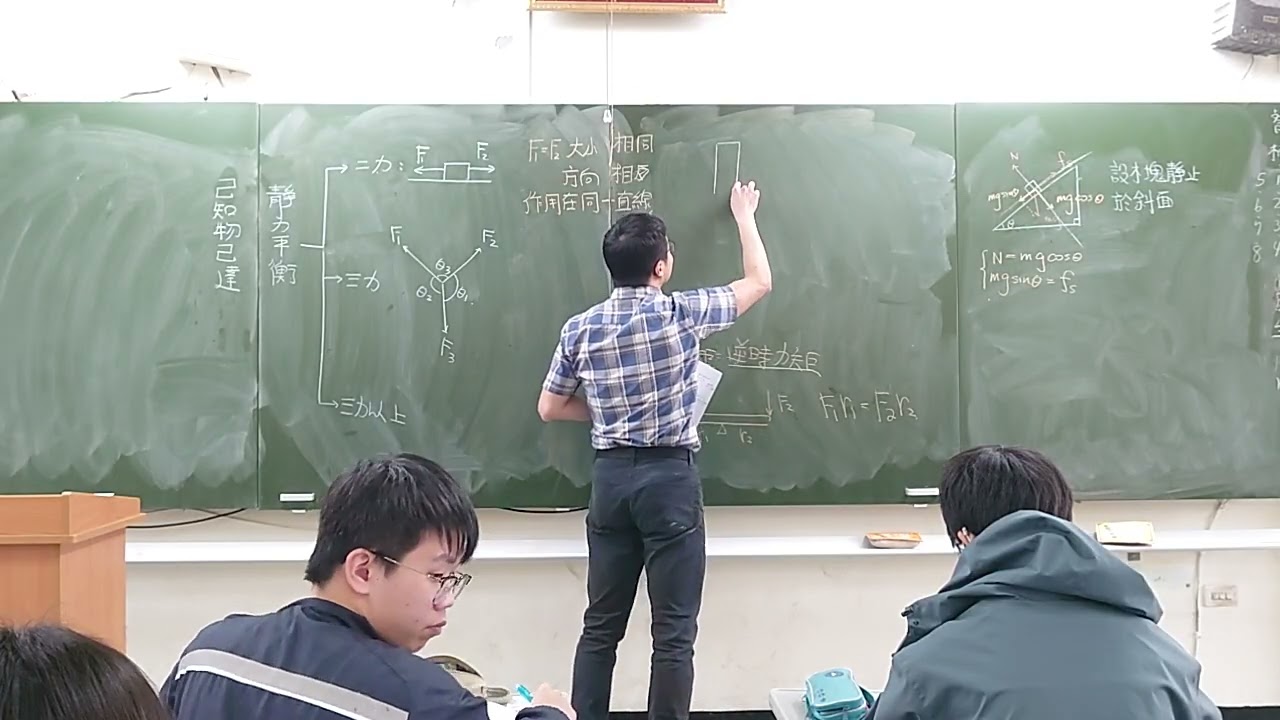 115.03.10_209_靜力平衡、Ex01