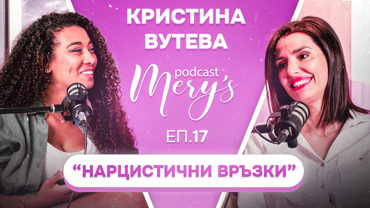 Кристина Вутева - 